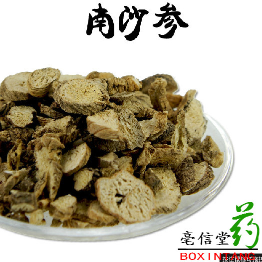 中药材南沙参三叶沙参抛参50克特价 抓药  中草药