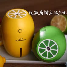 柠檬夜灯加湿器 创意家用USB加湿器 迷你加湿器
