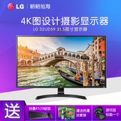现货LG 4K显示器32UD59绘图设计摄影31.5英寸 4K电脑显示器32