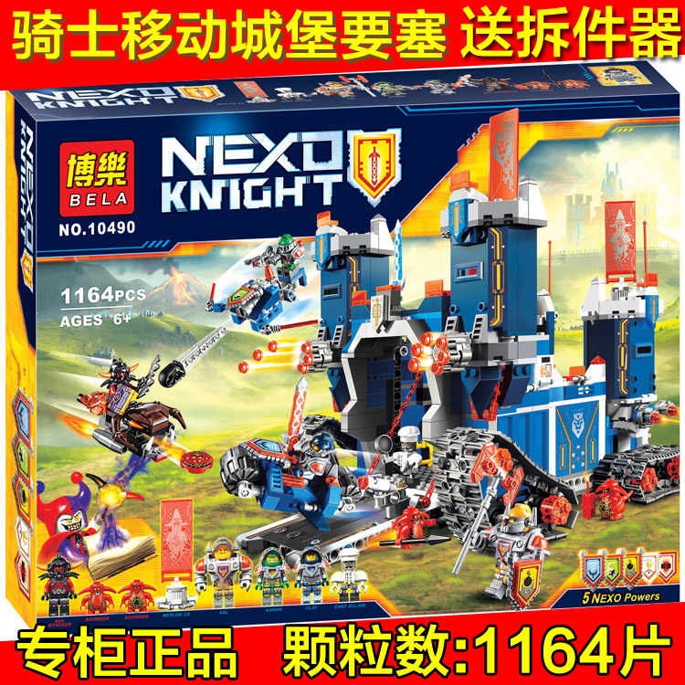 乐高骑士移动城堡要塞益智积木 男孩儿童拼插积木玩具8-9-10-11岁