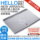 正品 17寸 包邮 笔记本电脑游戏本 外星人alienware笔记本电脑15寸