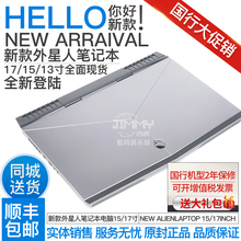 正品 17寸 包邮 笔记本电脑游戏本 外星人alienware笔记本电脑15寸