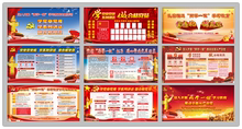 饰挂画 开展扎实推进两学一做教育活动制度化党建展板党支部宣传装