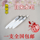 固体水彩可用 水笔 自来水笔 水溶彩铅 吸水型 固体水彩毛笔