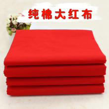包邮 饰提车红布红腰带面料剪彩喜事红棉布 纯棉大红布料全棉婚庆装