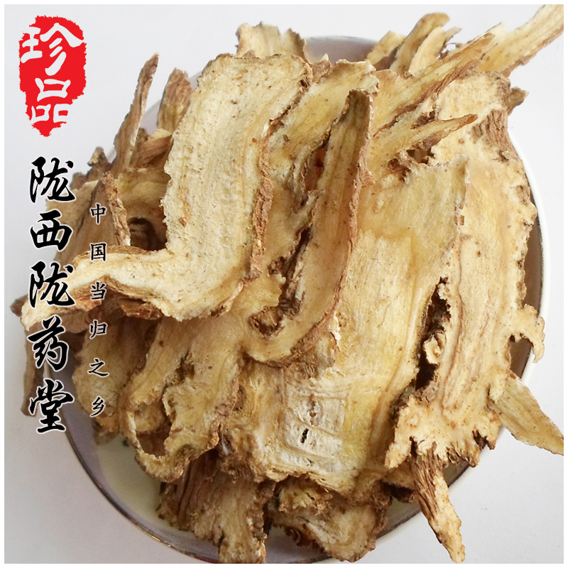 陇药堂精选岷县全当归切片野生特级无硫中药材全当归300g包邮袋装