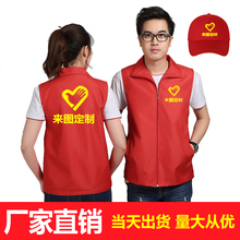 志愿者马甲定制宣传红背心义工工作服定做印字LOGO图公益广告马甲