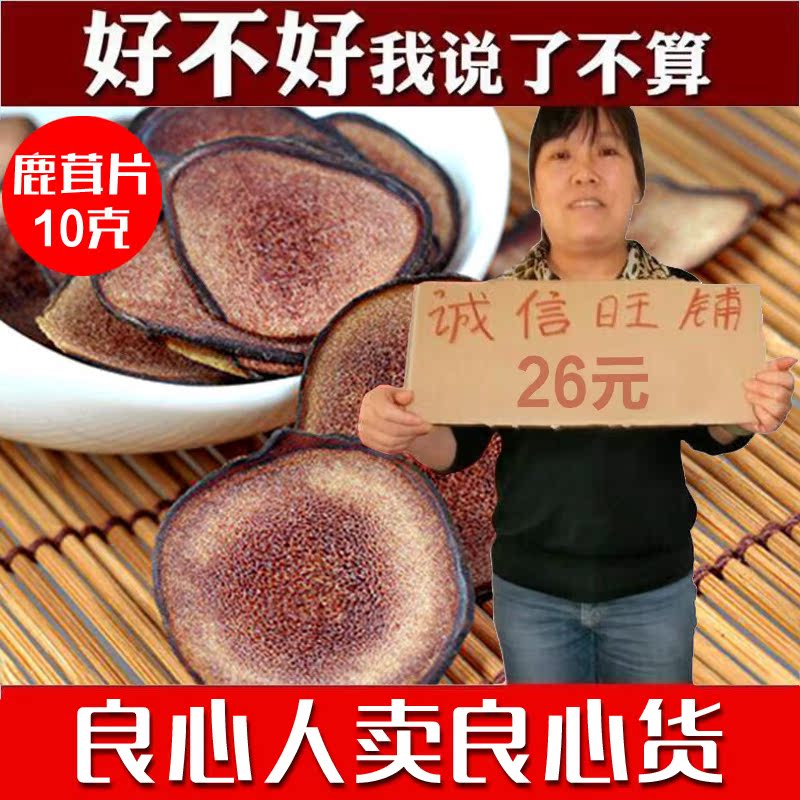 【红粉片包邮中】吉林鹿茸片东北鹿茸有腊圈腥味浓血片包邮