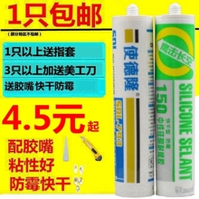 中性密封胶硅酮胶瓷白透明黑灰色 包邮 防水防霉 厨卫玻璃胶