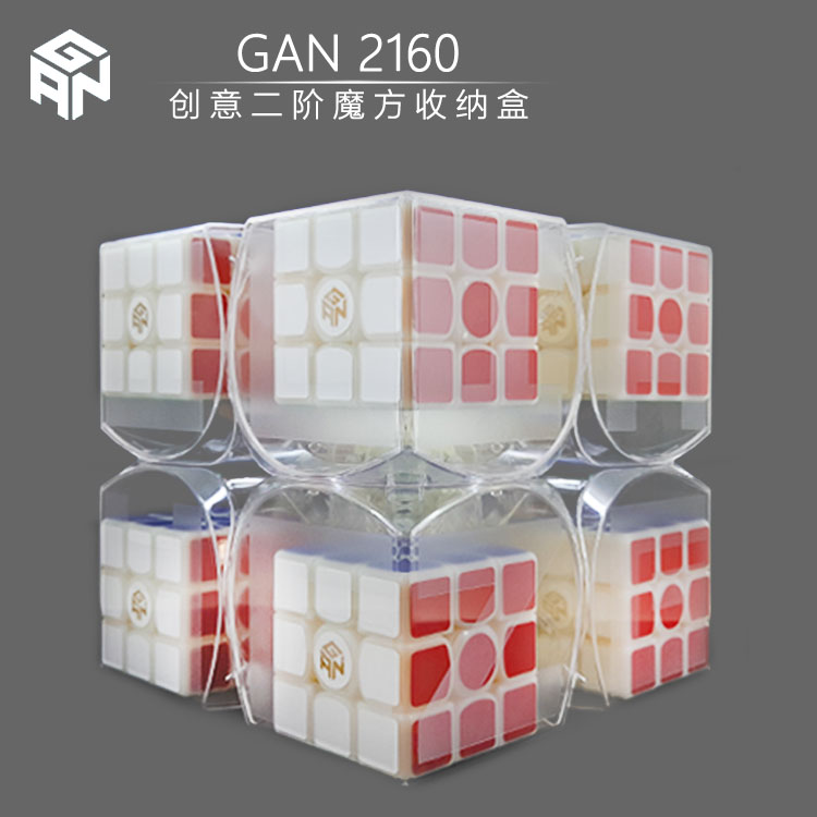 gan魔方展示盒 透明塑料创意收纳盒可组装成二阶魔方