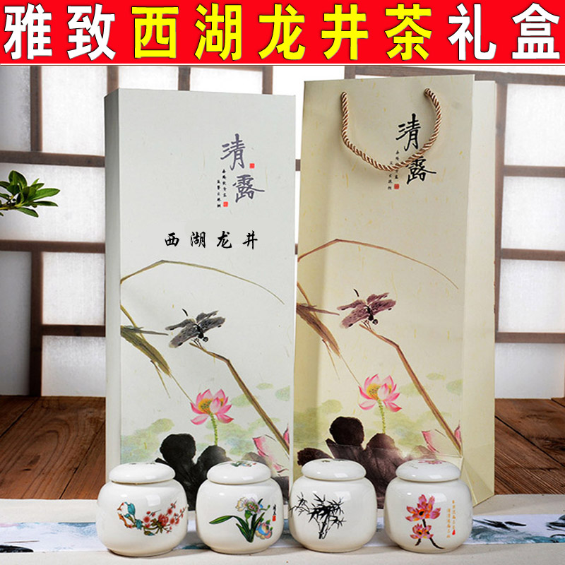 杭州西湖龙井茶礼盒装2016新茶 狮峰龙井 明前特级 绿茶 茶叶送礼