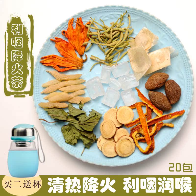 利咽降火茶 胖大海清肠去火茶清新化痰茶 清新口腔润喉养喉茶包邮