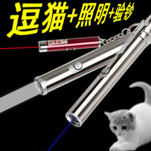 包邮 猫玩具逗猫激光灯红外线镭射笔猫咪互动逗猫益智电子逗猫玩具