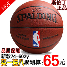 288 602Y室外篮球真皮手感比赛篮球原64 用球74 斯伯丁篮球正品
