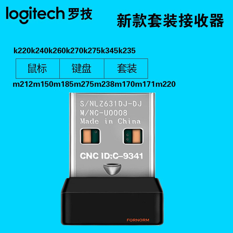 罗技无线鼠标键盘接收器m212m150m185m275m238m170m171m220适配器