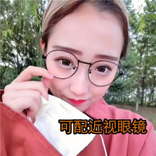 潮韩版 圆形超轻近视眼镜架女全框金属平光镜可配镜 复古眼镜框男款