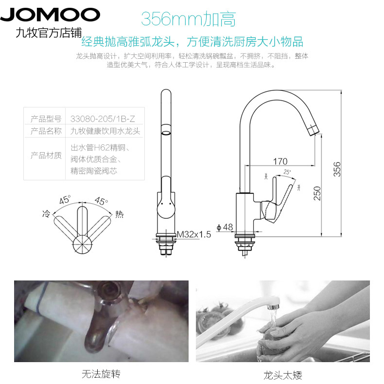 jomoo九牧 全铜主体360 旋转水龙头冷热水槽菜盆厨房龙头33080