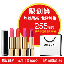 口红 42七夕礼物 打造美唇43 香奈儿炫亮魅力丝绒唇膏3.5g Chanel