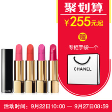口红 打造美唇43 香奈儿炫亮魅力丝绒唇膏3.5g Chanel