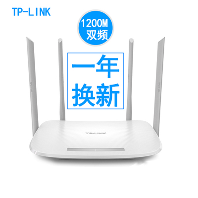 广东 深圳TP-LINK双频无线路由器wifi家用TPL