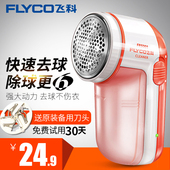 飞科毛衣服修剪器剃毛机打去除毛器吸充电式迷你型不伤家用毛毛球