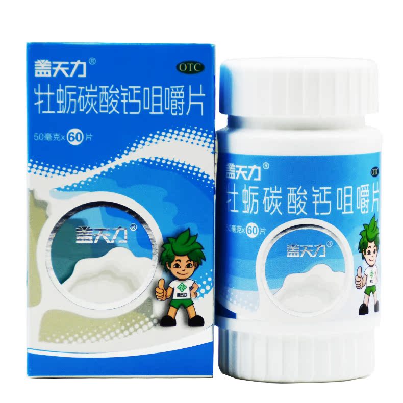 盖天力牡蛎碳酸钙咀嚼片50mg60片预防治疗钙质缺乏骨质疏松