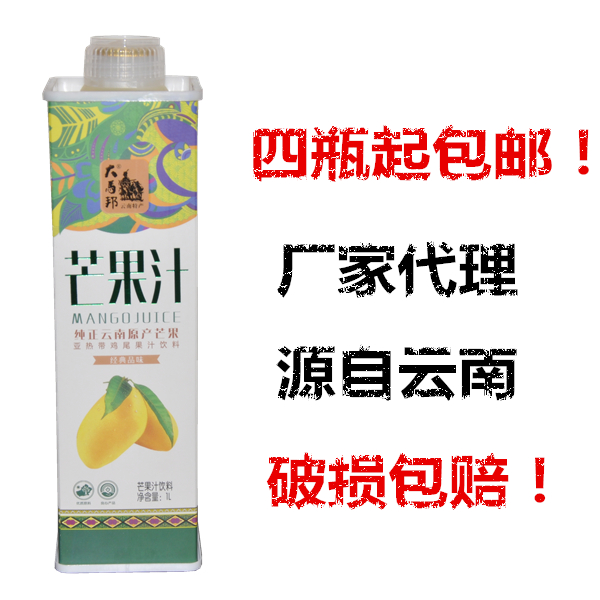 大马邦蓝莓果汁原浆大瓶盒装饮料批发饮品10