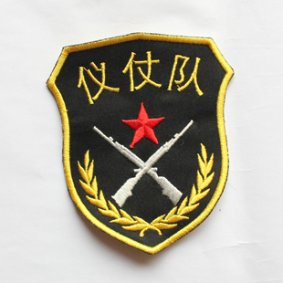 民用军乐队臂章仪仗队服装袖章可来图刺绣定做演出服配饰