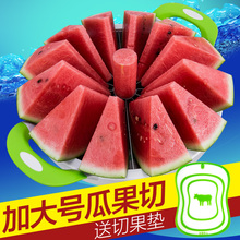 切西瓜神器特大号苹果切片器切西瓜水果刀不锈钢分割去核器多功能