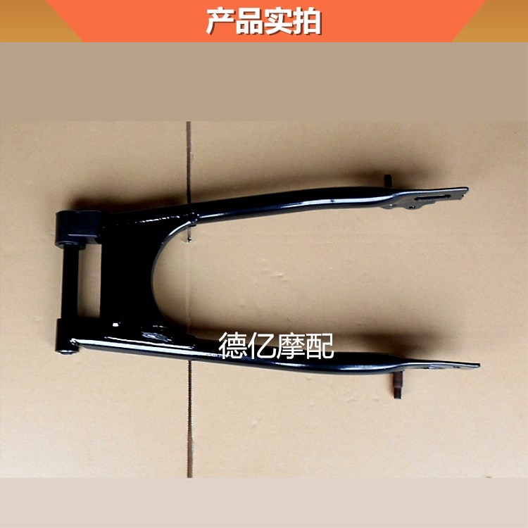 珠江太子摩托车zj125 后平叉 后车架 平叉支架 后轮支架 后摇臂架