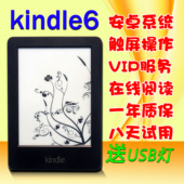 包邮 kindle6代WiFi安卓系统电子阅读器 亚马逊触屏电纸书 VIP 特价