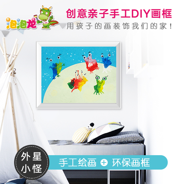 泡泡龙儿童创意手工相框亲子早教手工diy画框挂墙照片装饰画玩具