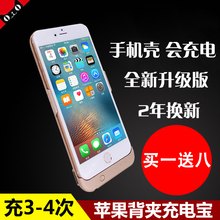 plus 7背夹电池5s冲电壳超薄20000M 苹果6手机专用充电宝iPhone6s