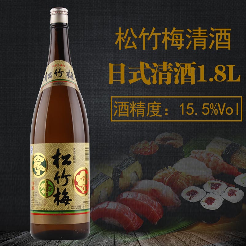 合资日本松竹梅清酒发酵酒宝酒造纯米酿造整箱送酒具1.8l包邮