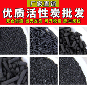 工业废水废气处理椰壳颗粒碳 修除味除甲醛 净水新房装 活性炭散装
