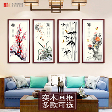 饰画客厅茶楼壁画有框画国画餐厅挂画四联梅兰竹菊墙画 中式古典装