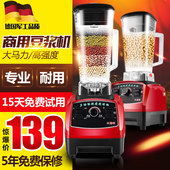 德国豆浆机现磨豆浆机家用商用五谷无渣全自动果汁破壁料理沙冰机