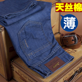 夏季薄款牛仔裤男弹力直筒宽松商务大码休闲裤青年中腰纯棉长裤子