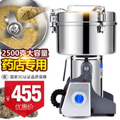西厨2500g不锈钢三七中药材粉碎机电动磨粉机商用大型超细打粉机