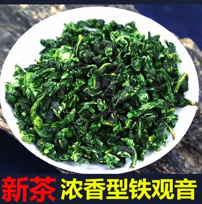新茶秋茶铁观音  安溪铁观音茶叶特级浓香型兰花香观音王1725包邮