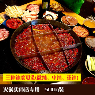 【特价】调料 重庆四川麻辣烫 底料 火锅 串串香