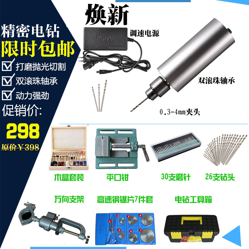 家用微型diy迷你小手电钻 木工 小手钻 大扭力小电钻