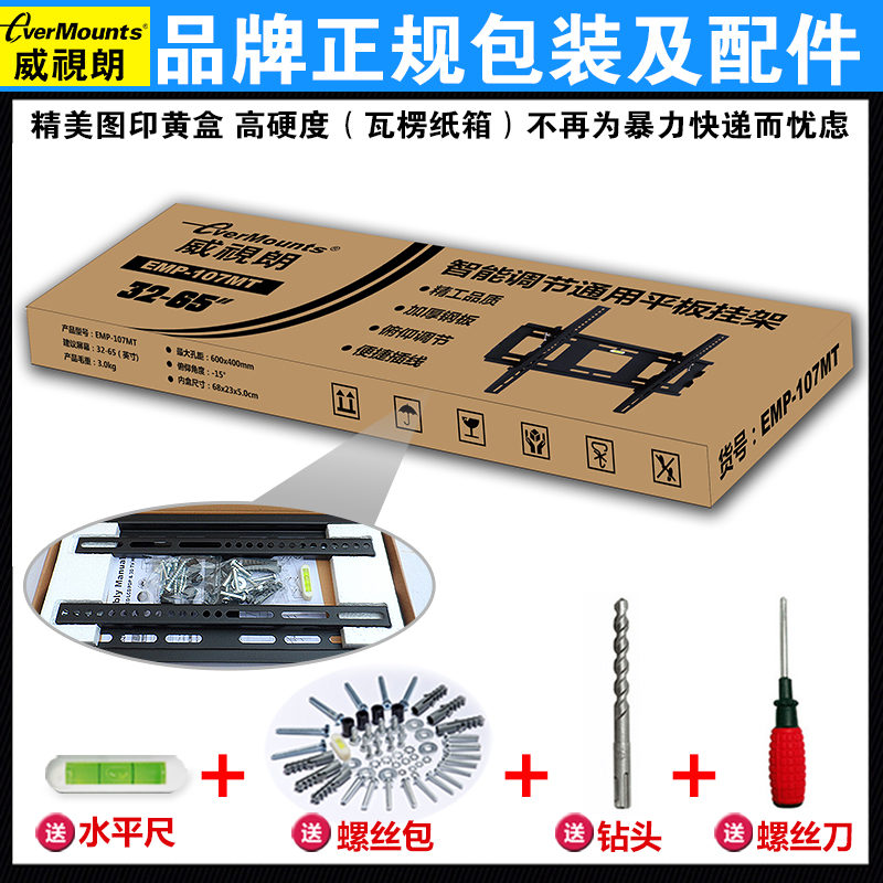 加厚32-75寸液晶电视挂架夏普三星创维微鲸K