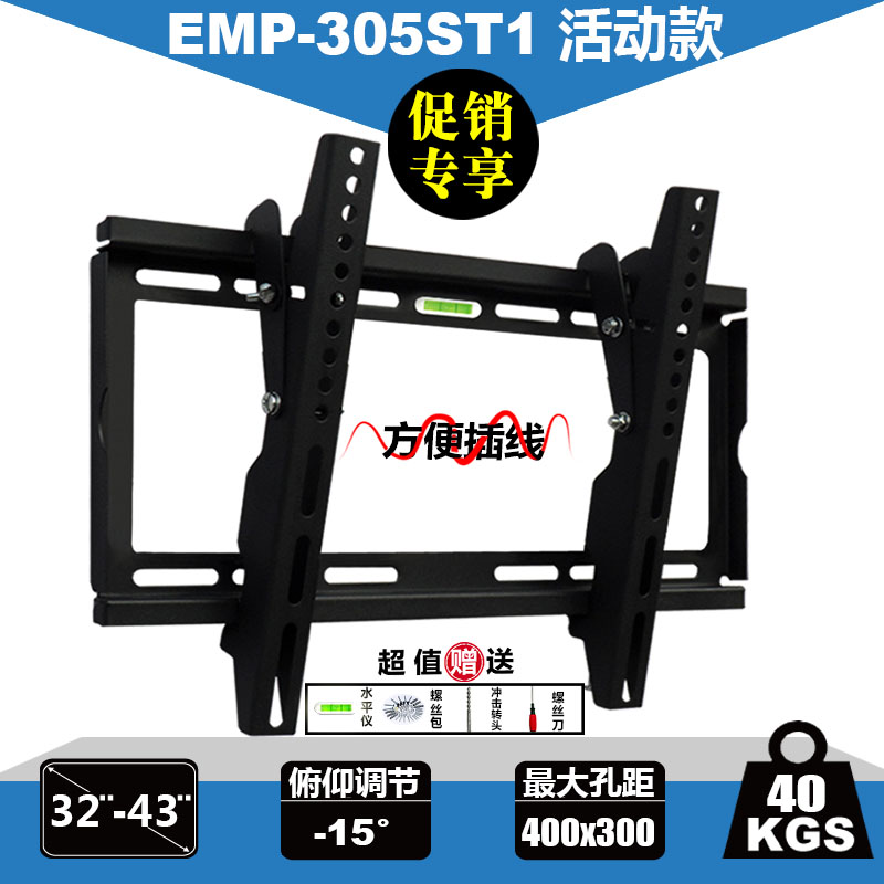 加厚32-75寸液晶电视挂架夏普三星创维微鲸K