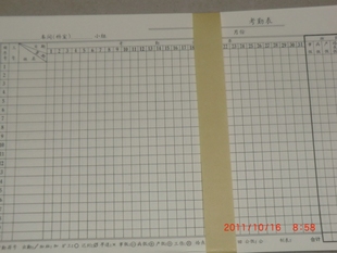 立信7212-12考勤卡 考勤表 考勤记录表 报表36*19cm