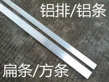 厚2 80mm 零切 合金铝排 铝方条 t6铝排 铝扁条 合金铝条 6061