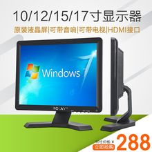 HDMI 17寸电脑液晶显示器小尺寸监控显示器可壁挂带AV 10.4