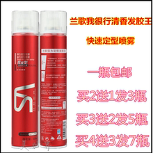 兰歌强力定型喷雾发胶王 320发胶王定型蓬松干胶头发造型 正品