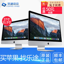 包邮 苹果一体机21.5iMac27寸办公游戏家用超薄台式电脑原装 Apple