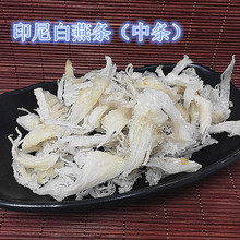 孕妇宝宝老人滋补品营养 大燕角中条 正品 白燕粗丝 燕条 印尼燕窝